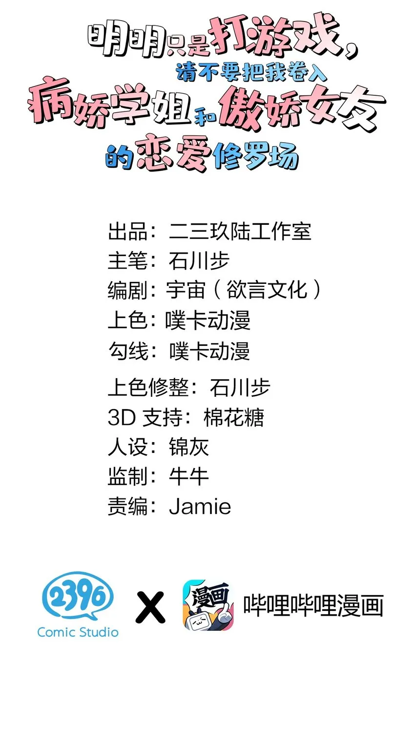 013 白毛学姐钻进我被窝？！ 第2页