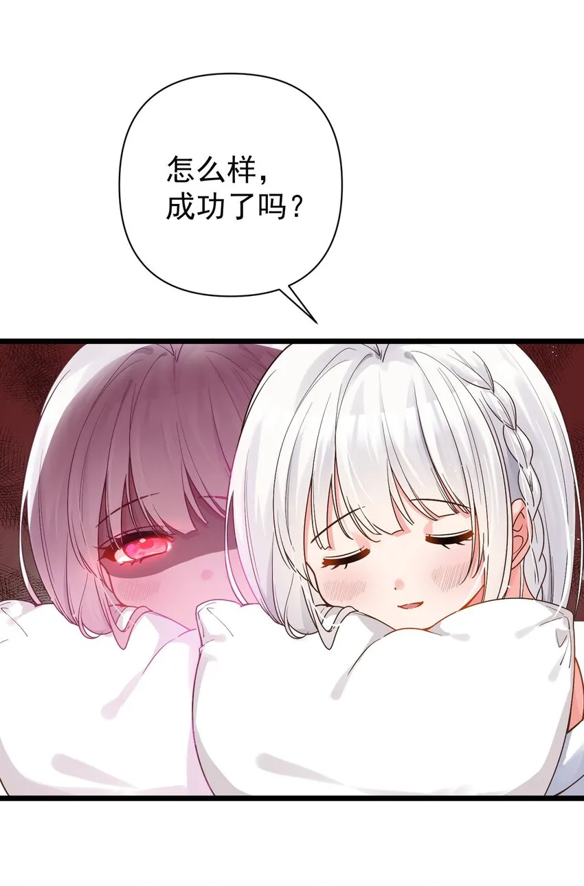 013 白毛学姐钻进我被窝？！ 第12页
