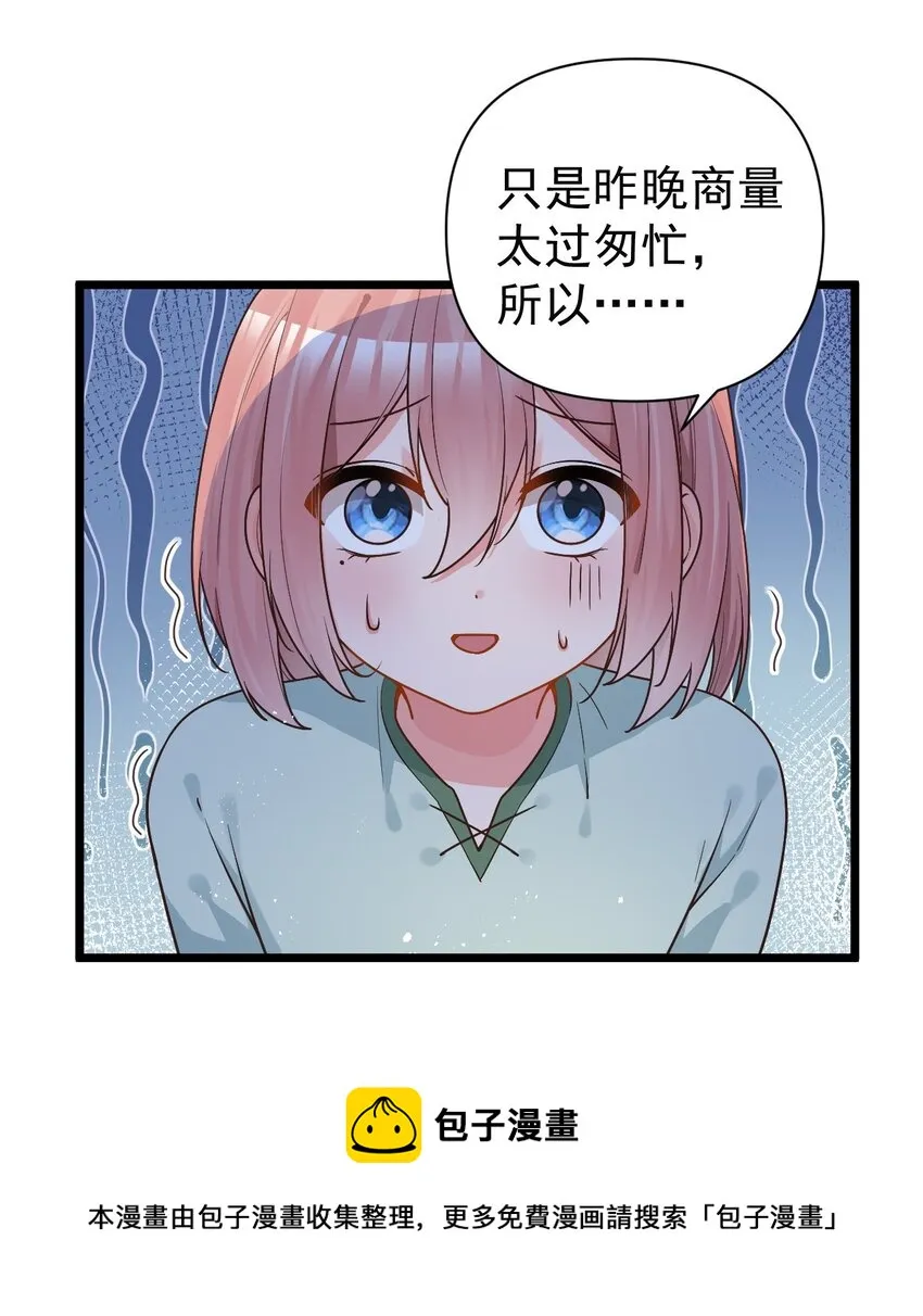 013 白毛学姐钻进我被窝？！ 第17页