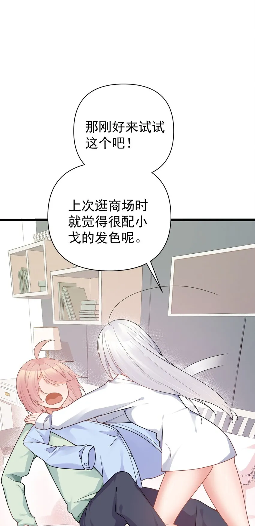 013 白毛学姐钻进我被窝？！ 第27页