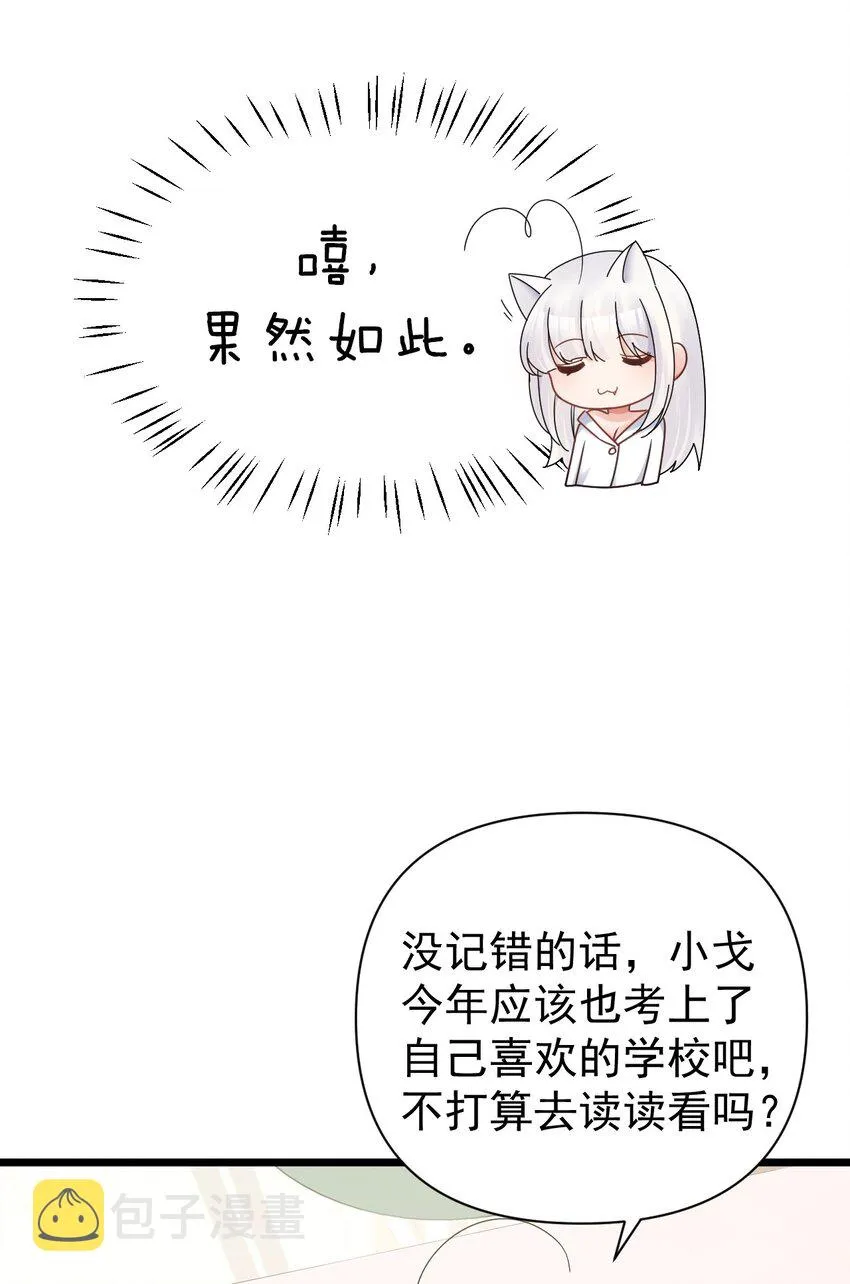 013 白毛学姐钻进我被窝？！ 第30页
