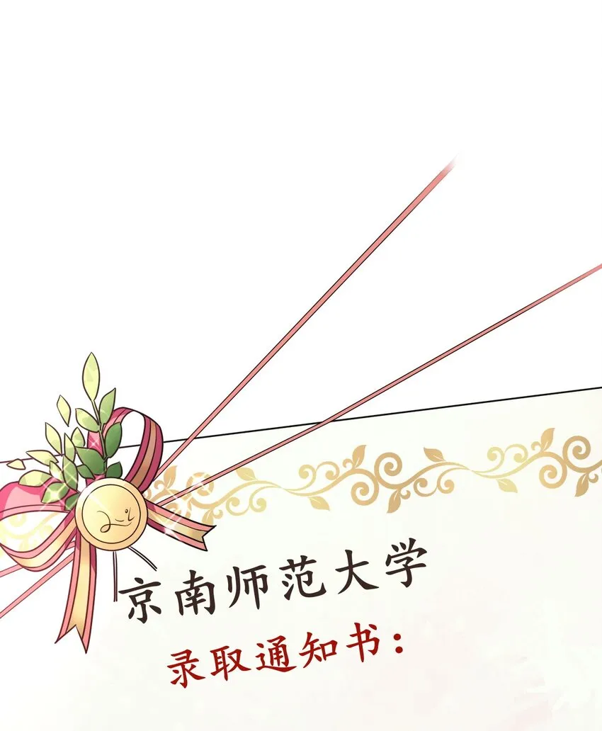 013 白毛学姐钻进我被窝？！ 第32页