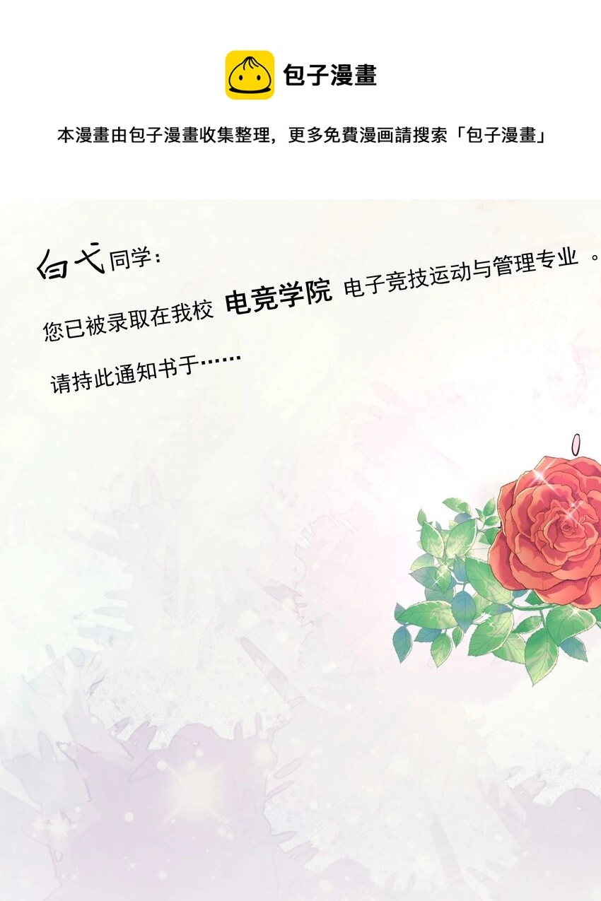 013 白毛学姐钻进我被窝？！ 第33页