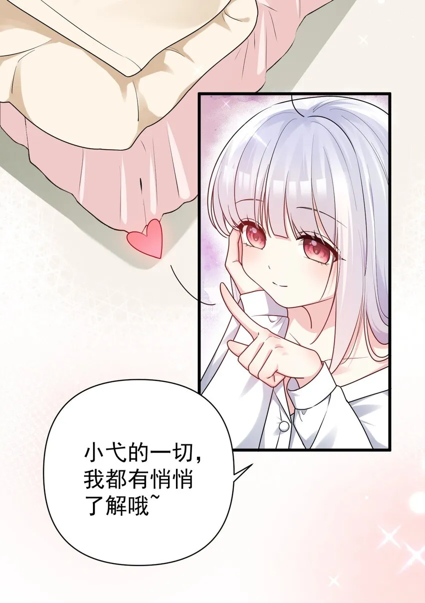 013 白毛学姐钻进我被窝？！ 第35页