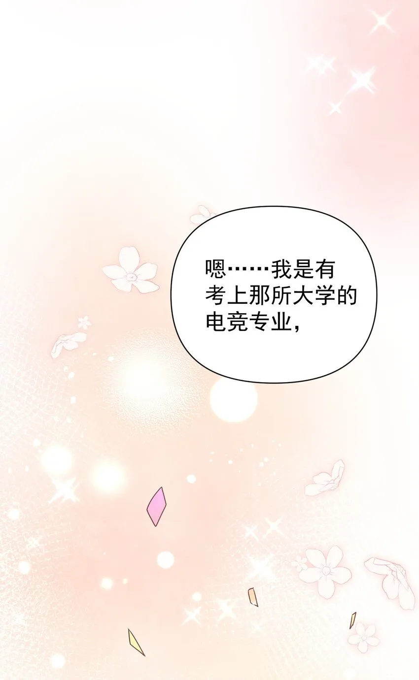 013 白毛学姐钻进我被窝？！ 第36页