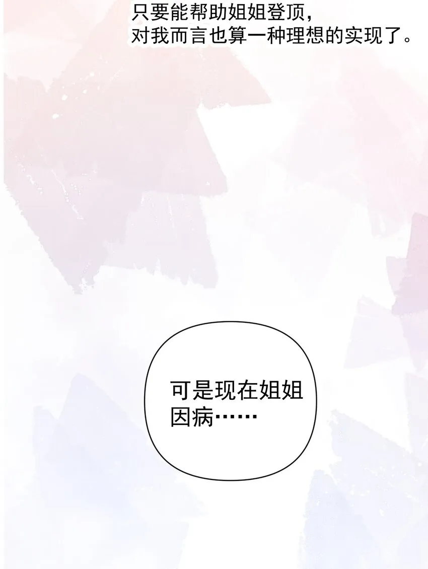 013 白毛学姐钻进我被窝？！ 第39页