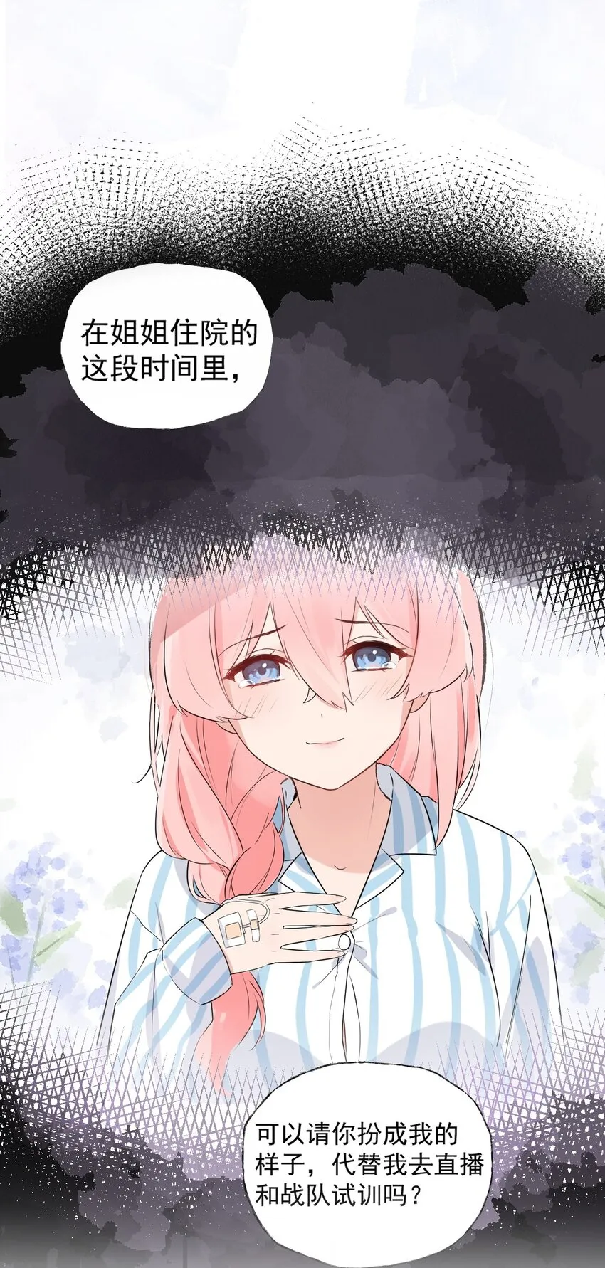 013 白毛学姐钻进我被窝？！ 第40页