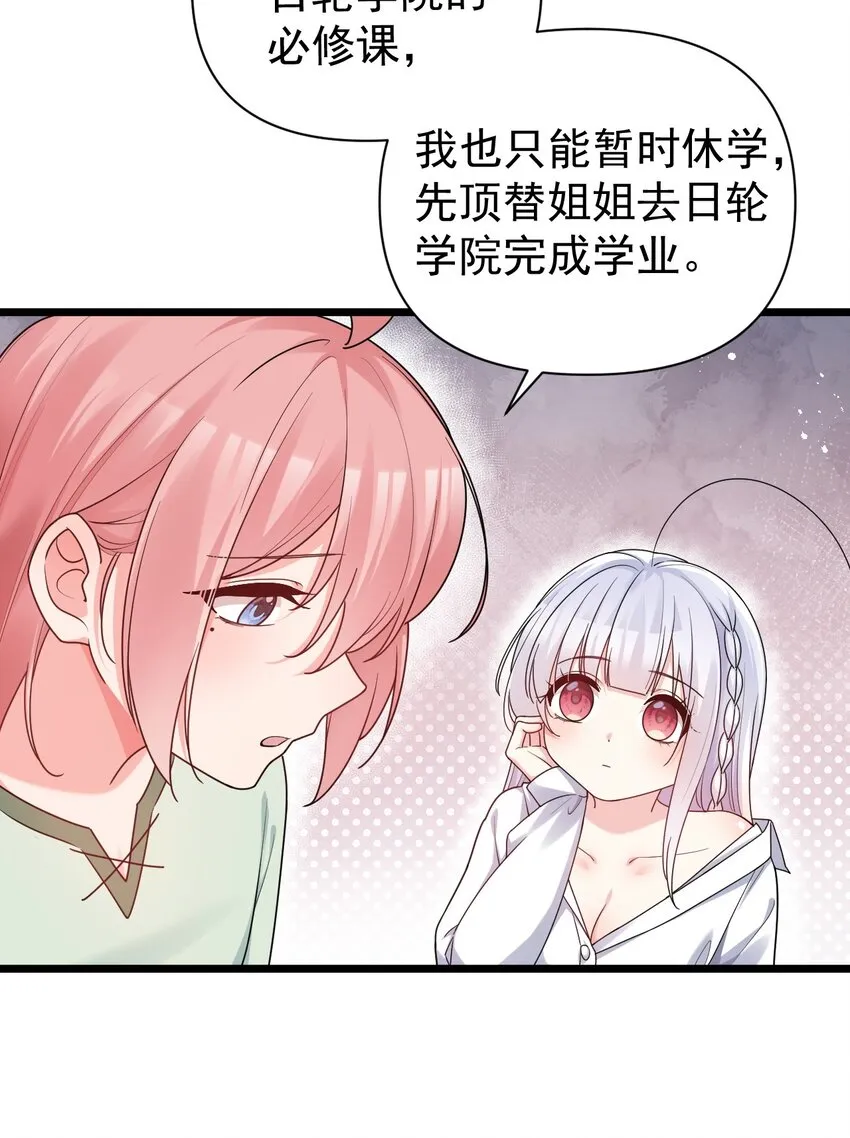 013 白毛学姐钻进我被窝？！ 第42页