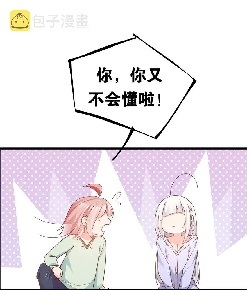 013 白毛学姐钻进我被窝？！ 第44页