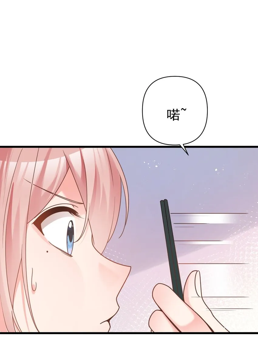 013 白毛学姐钻进我被窝？！ 第47页