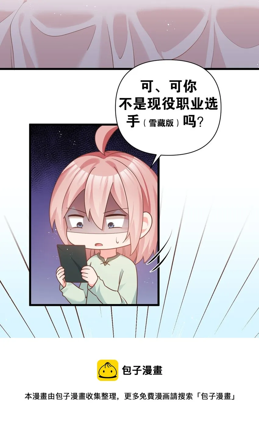 013 白毛学姐钻进我被窝？！ 第49页