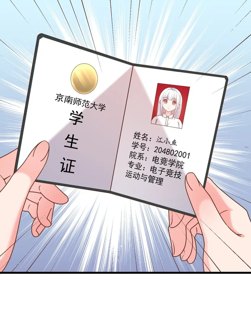 013 白毛学姐钻进我被窝？！ 第50页