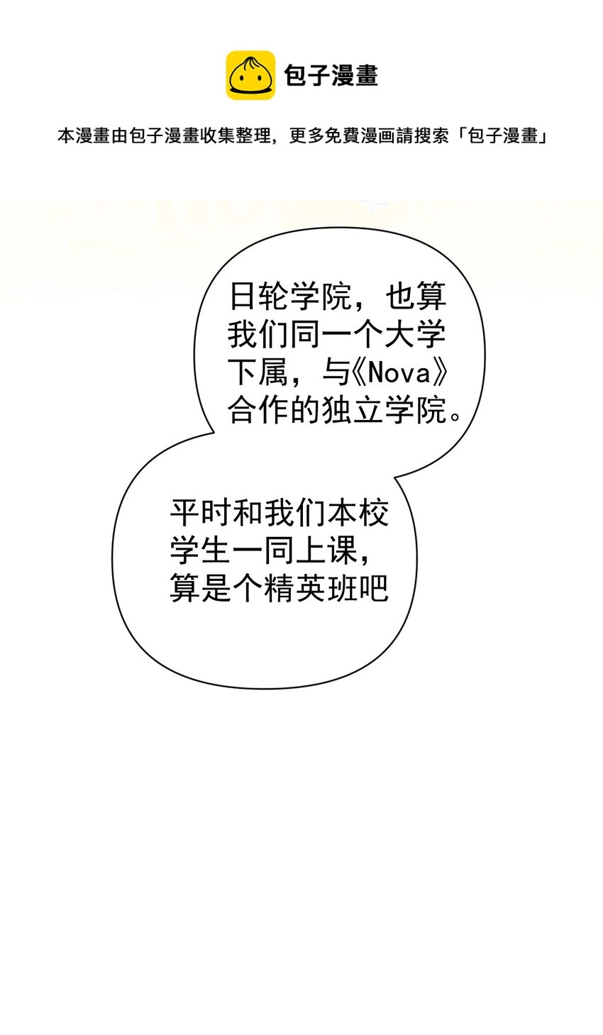 013 白毛学姐钻进我被窝？！ 第53页