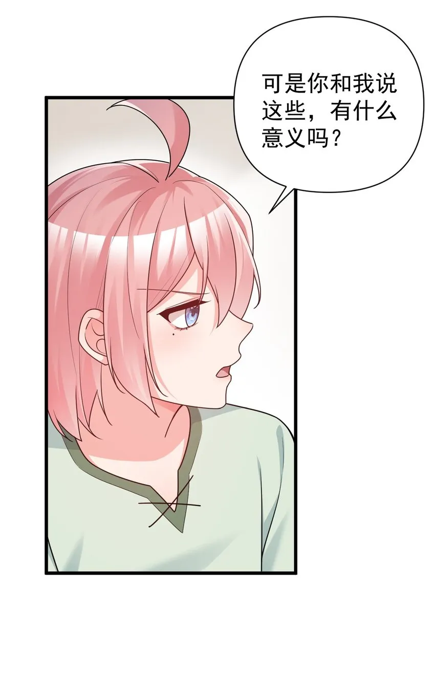 013 白毛学姐钻进我被窝？！ 第55页
