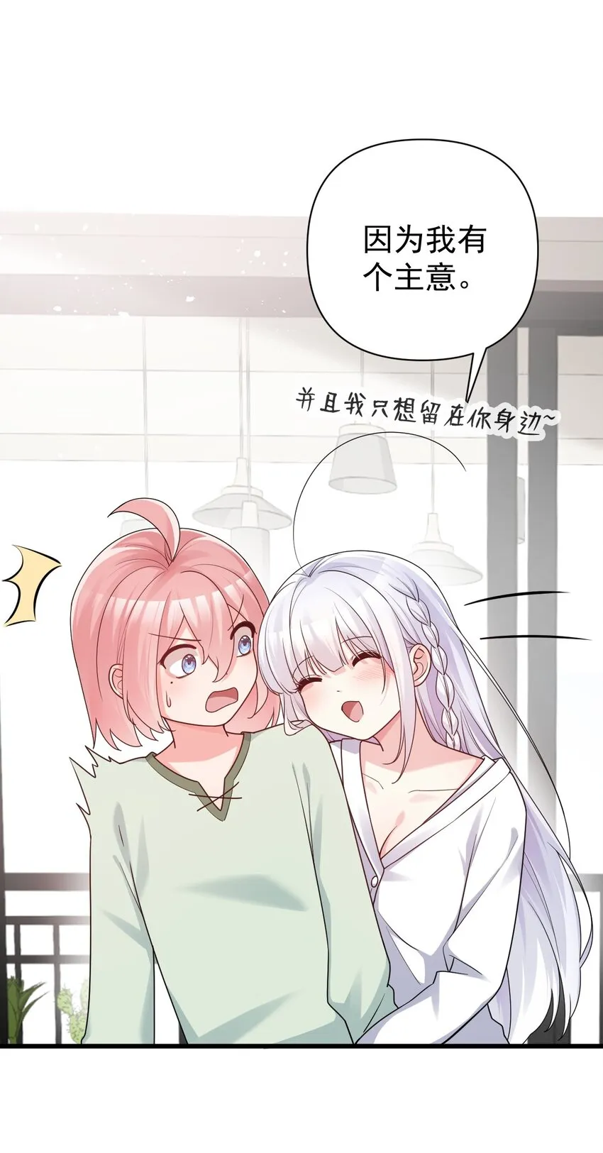013 白毛学姐钻进我被窝？！ 第56页