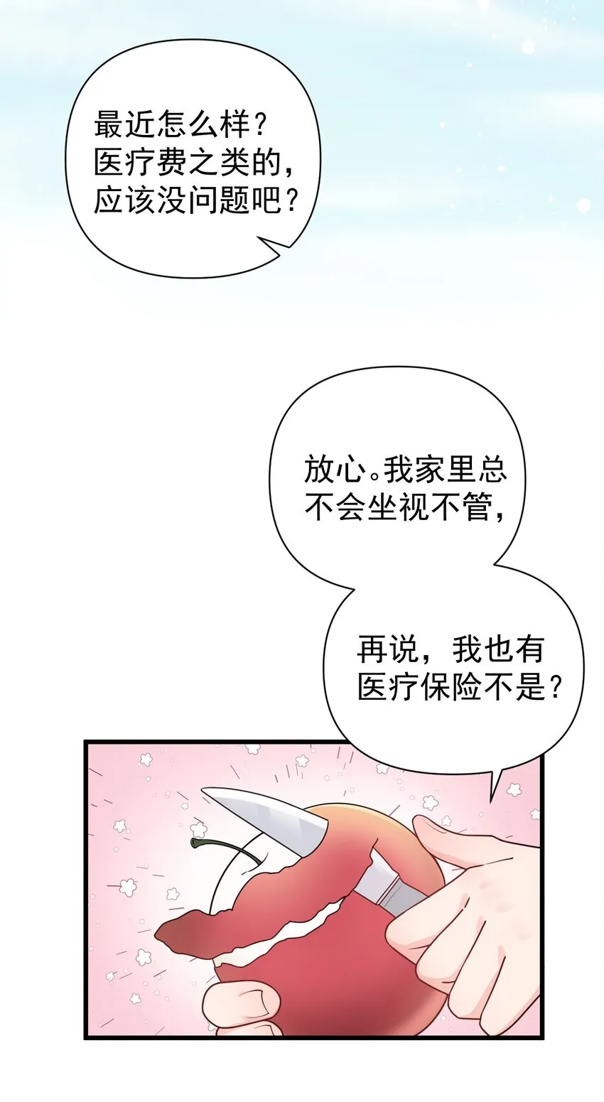 013 白毛学姐钻进我被窝？！ 第58页