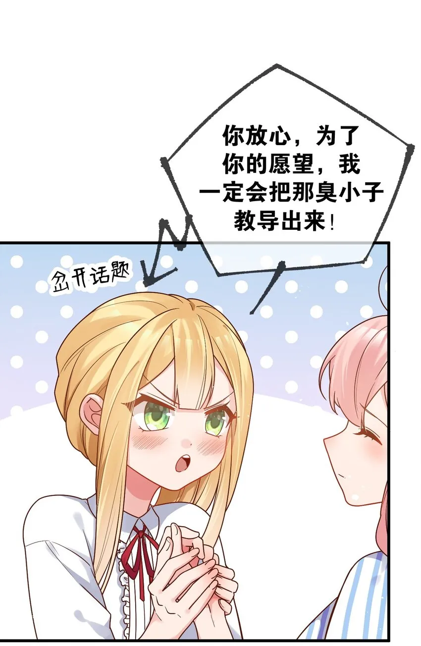 013 白毛学姐钻进我被窝？！ 第63页