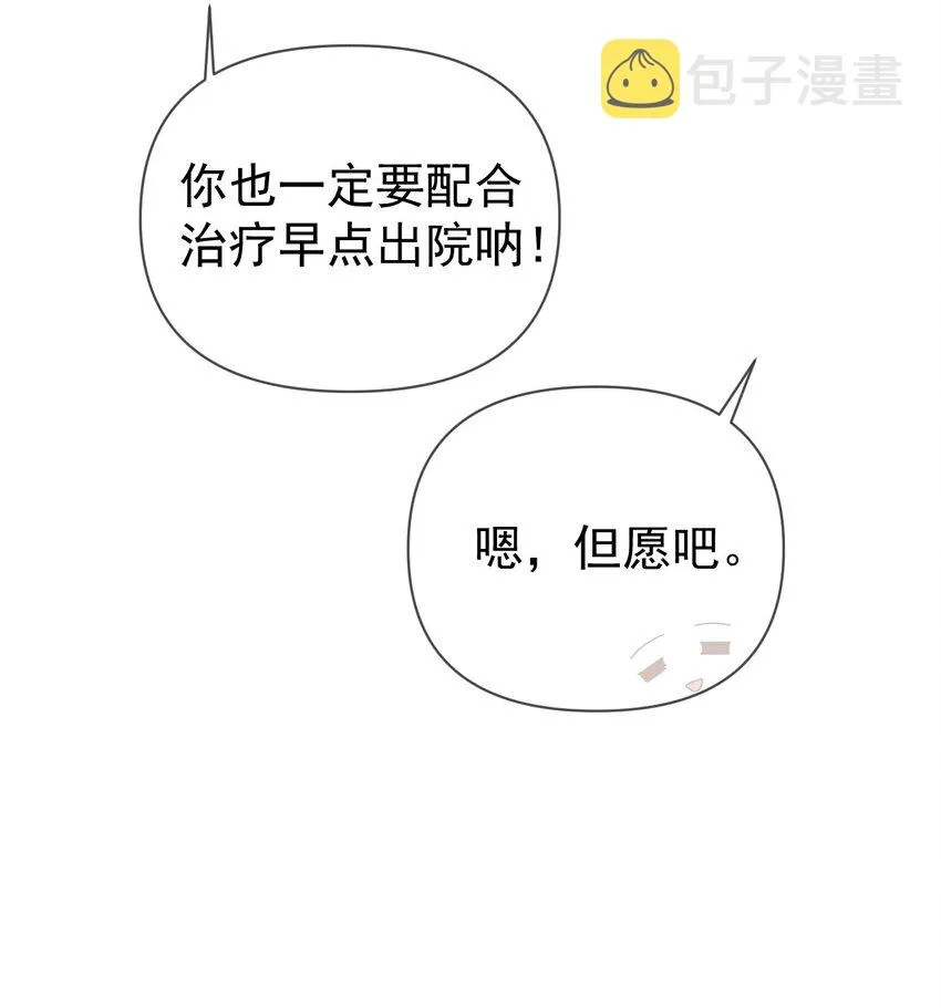 013 白毛学姐钻进我被窝？！ 第64页