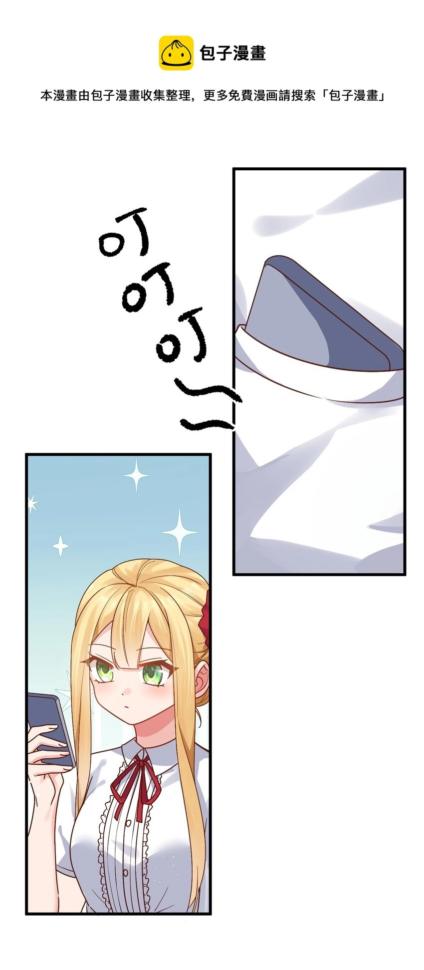 013 白毛学姐钻进我被窝？！ 第65页
