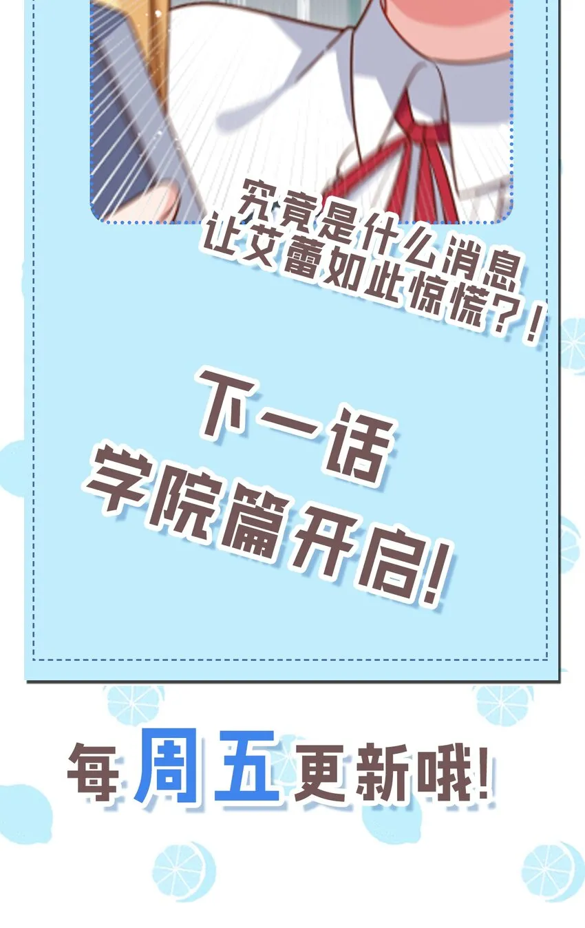 013 白毛学姐钻进我被窝？！ 第70页