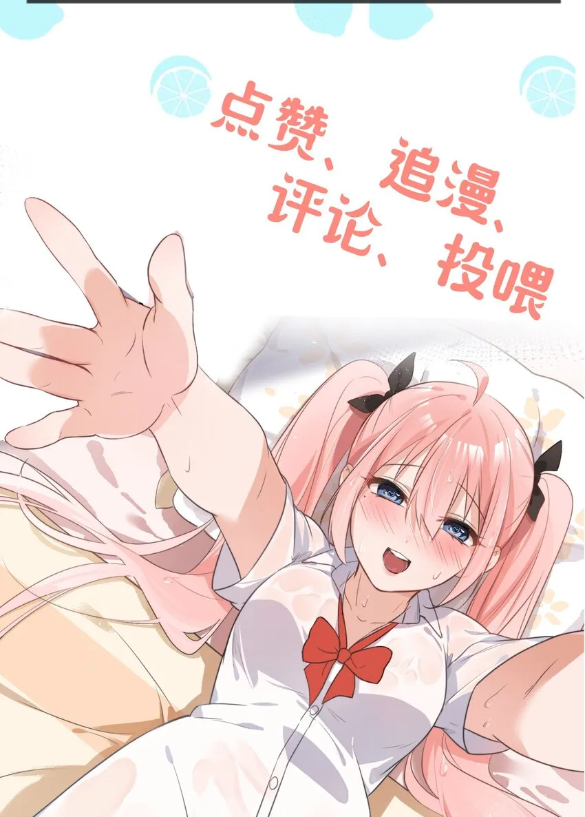 013 白毛学姐钻进我被窝？！ 第71页