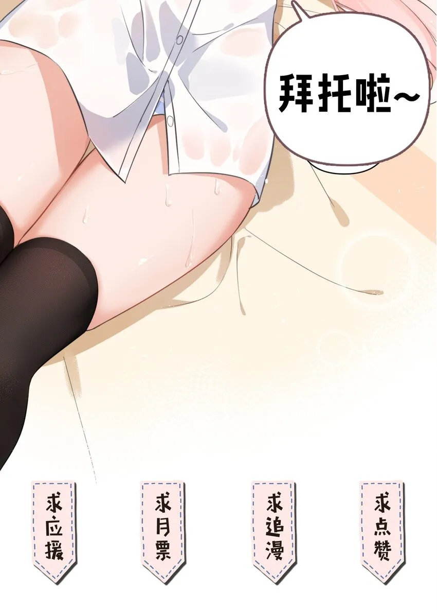 013 白毛学姐钻进我被窝？！ 第72页