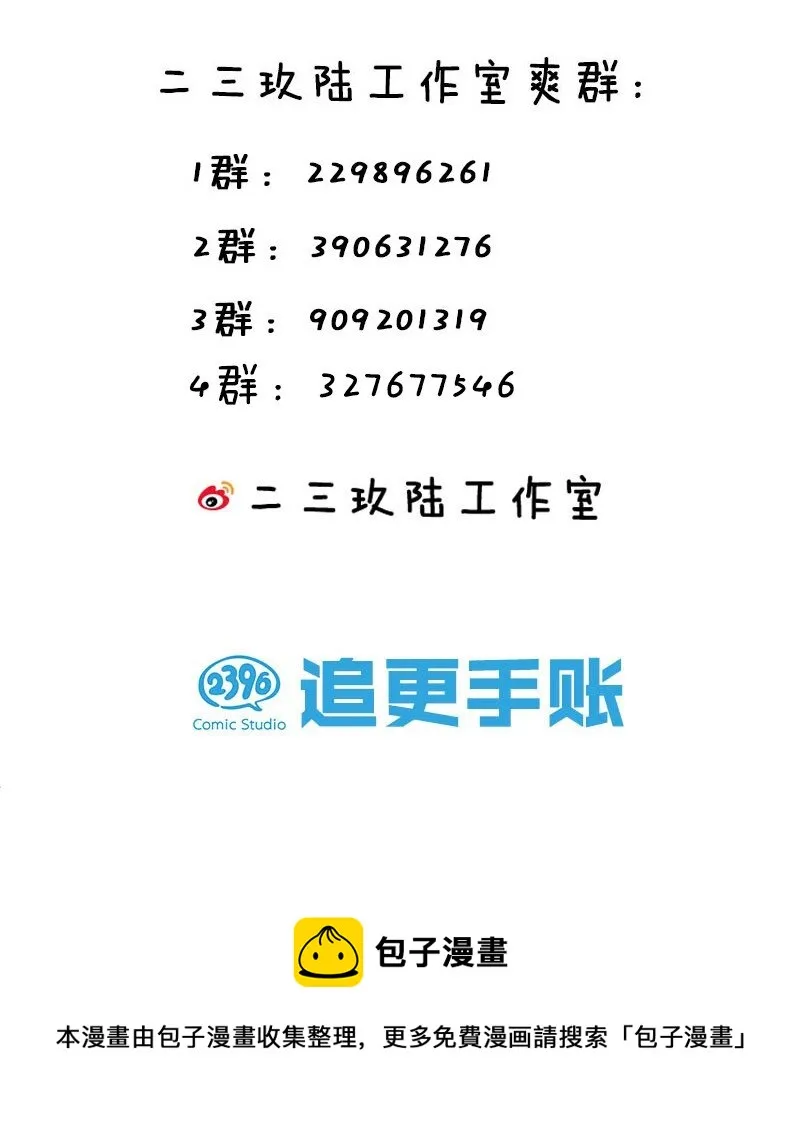 013 白毛学姐钻进我被窝？！ 第73页