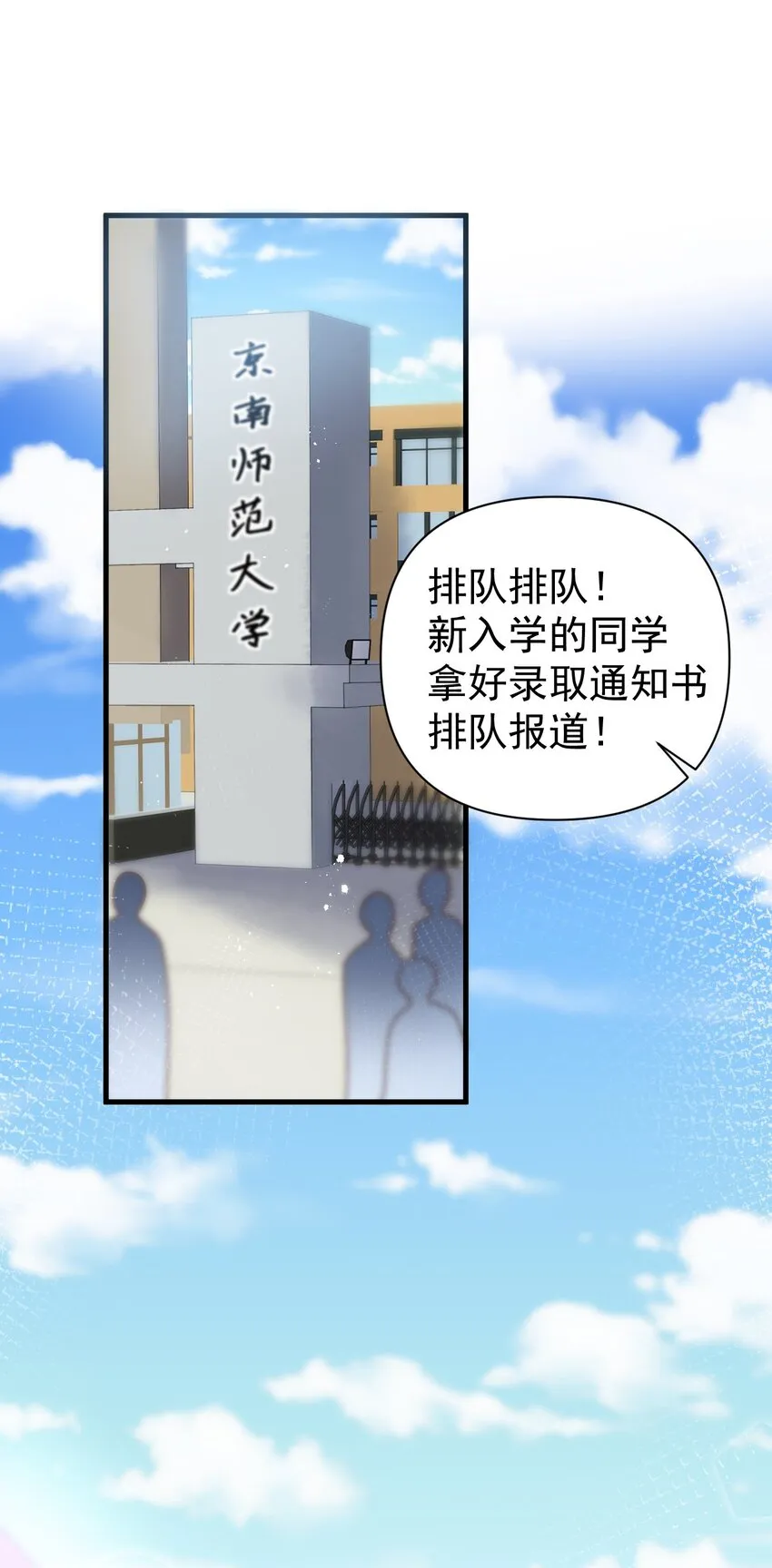 014 不要刚开学就搞修罗场啊喂！ 第3页