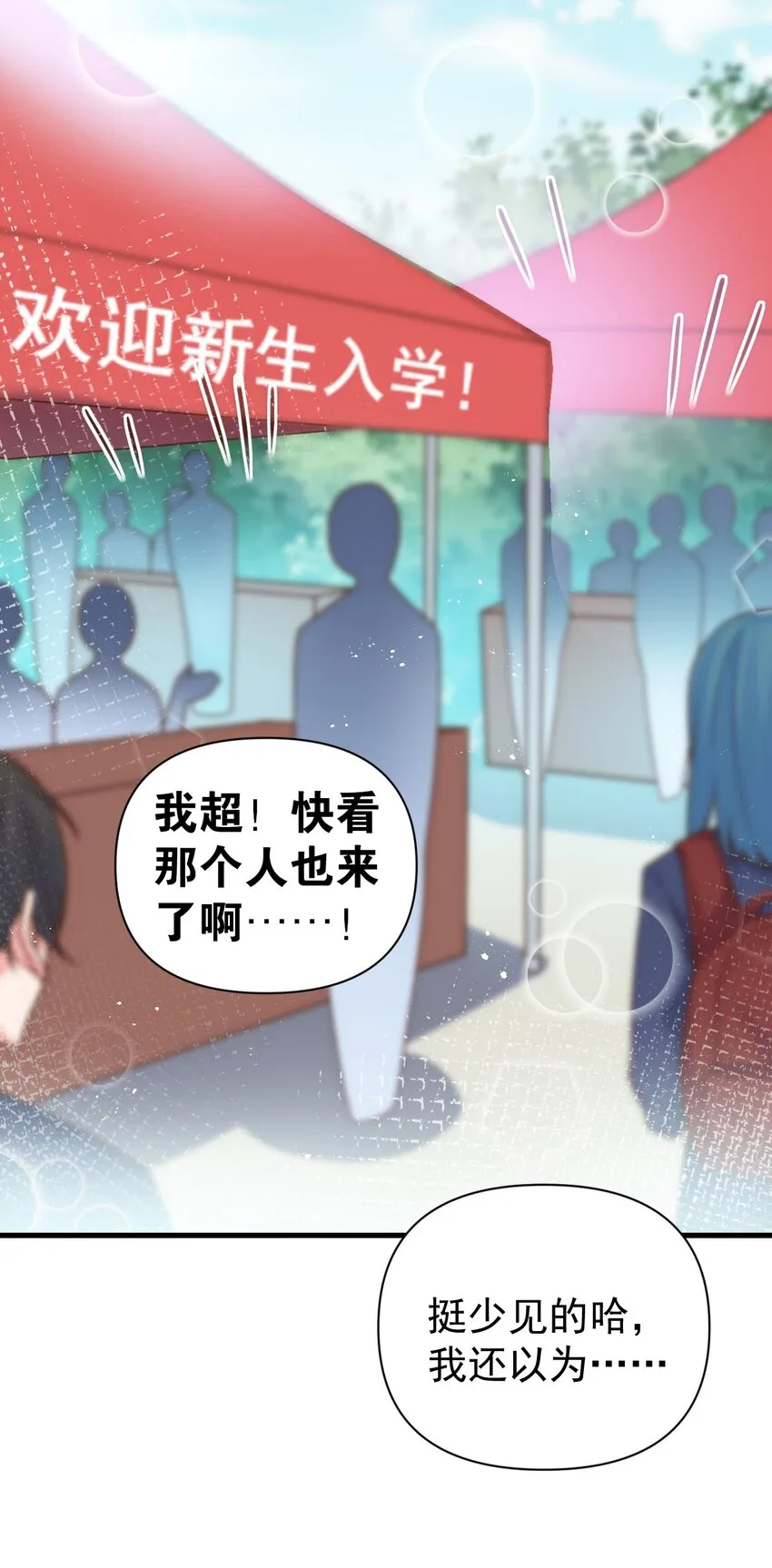 014 不要刚开学就搞修罗场啊喂！ 第4页