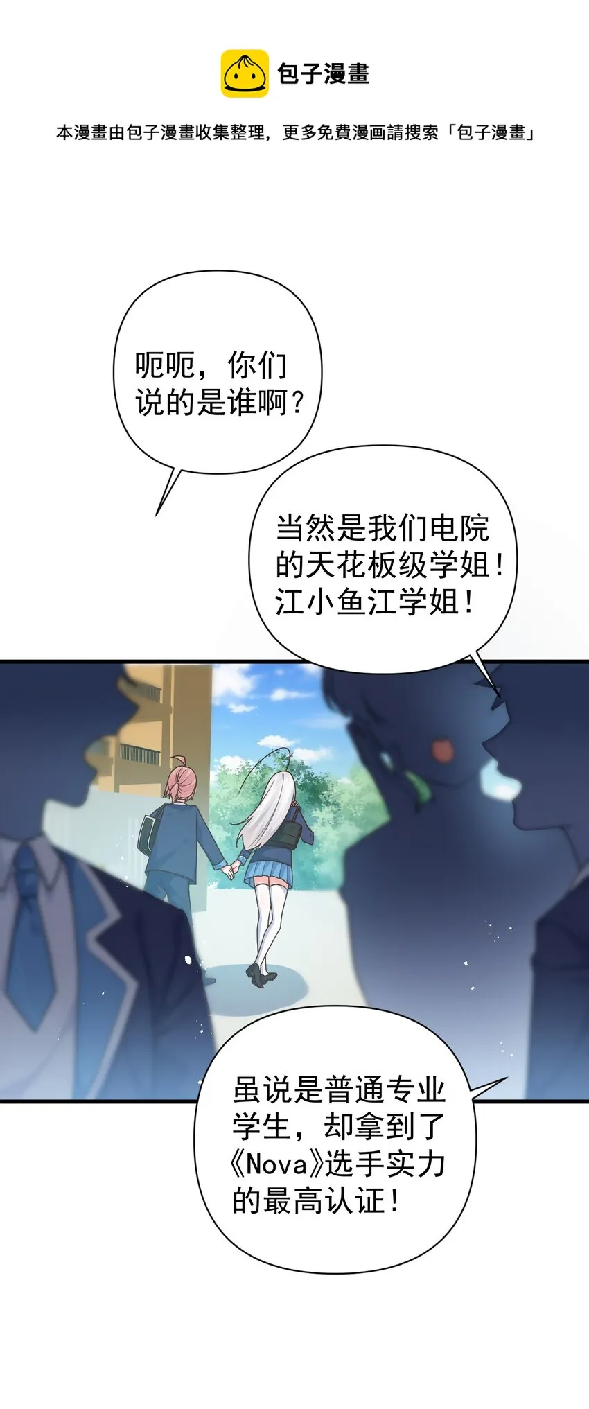 014 不要刚开学就搞修罗场啊喂！ 第5页
