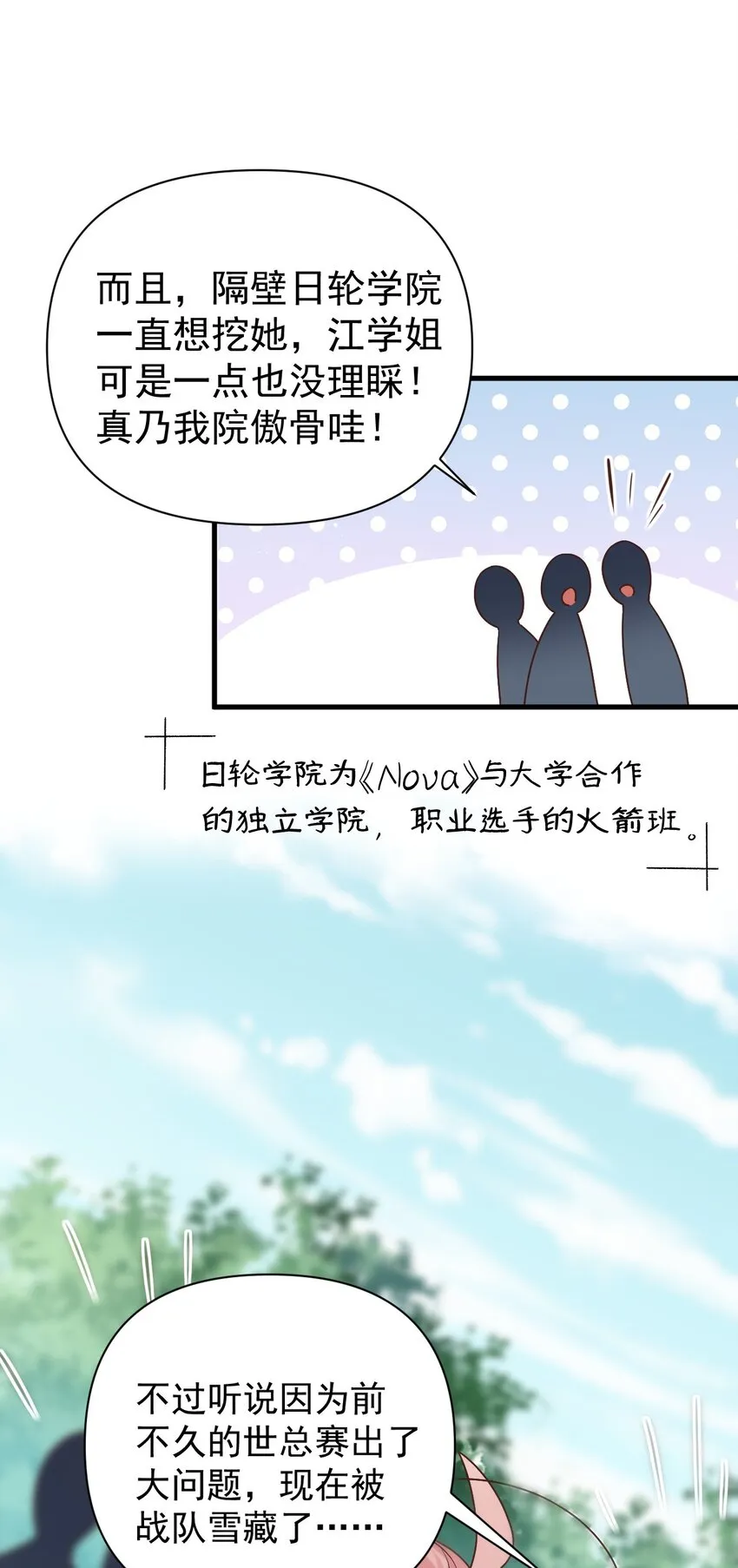 014 不要刚开学就搞修罗场啊喂！ 第6页