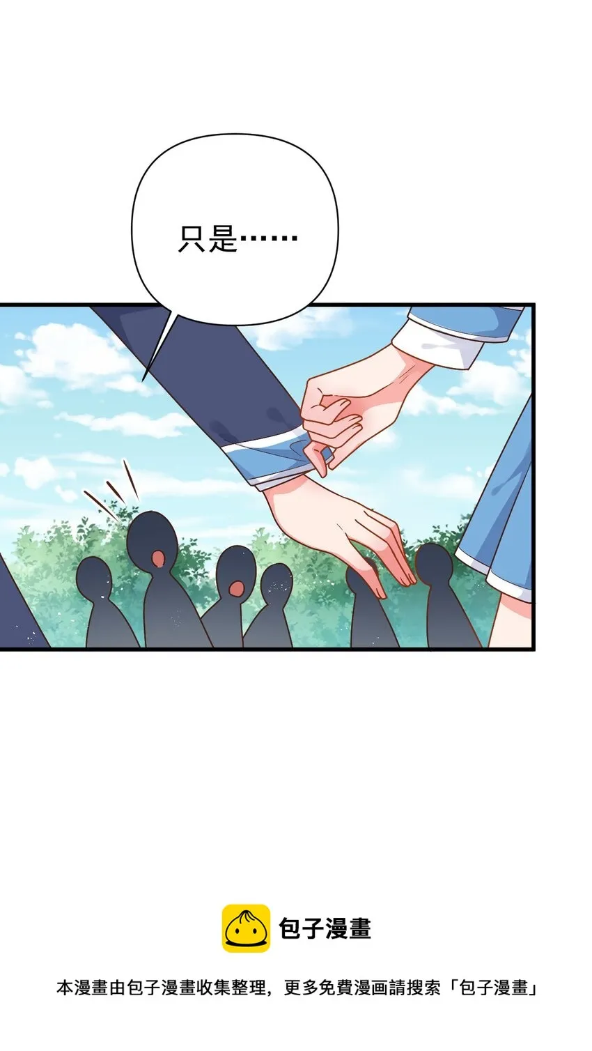 014 不要刚开学就搞修罗场啊喂！ 第9页