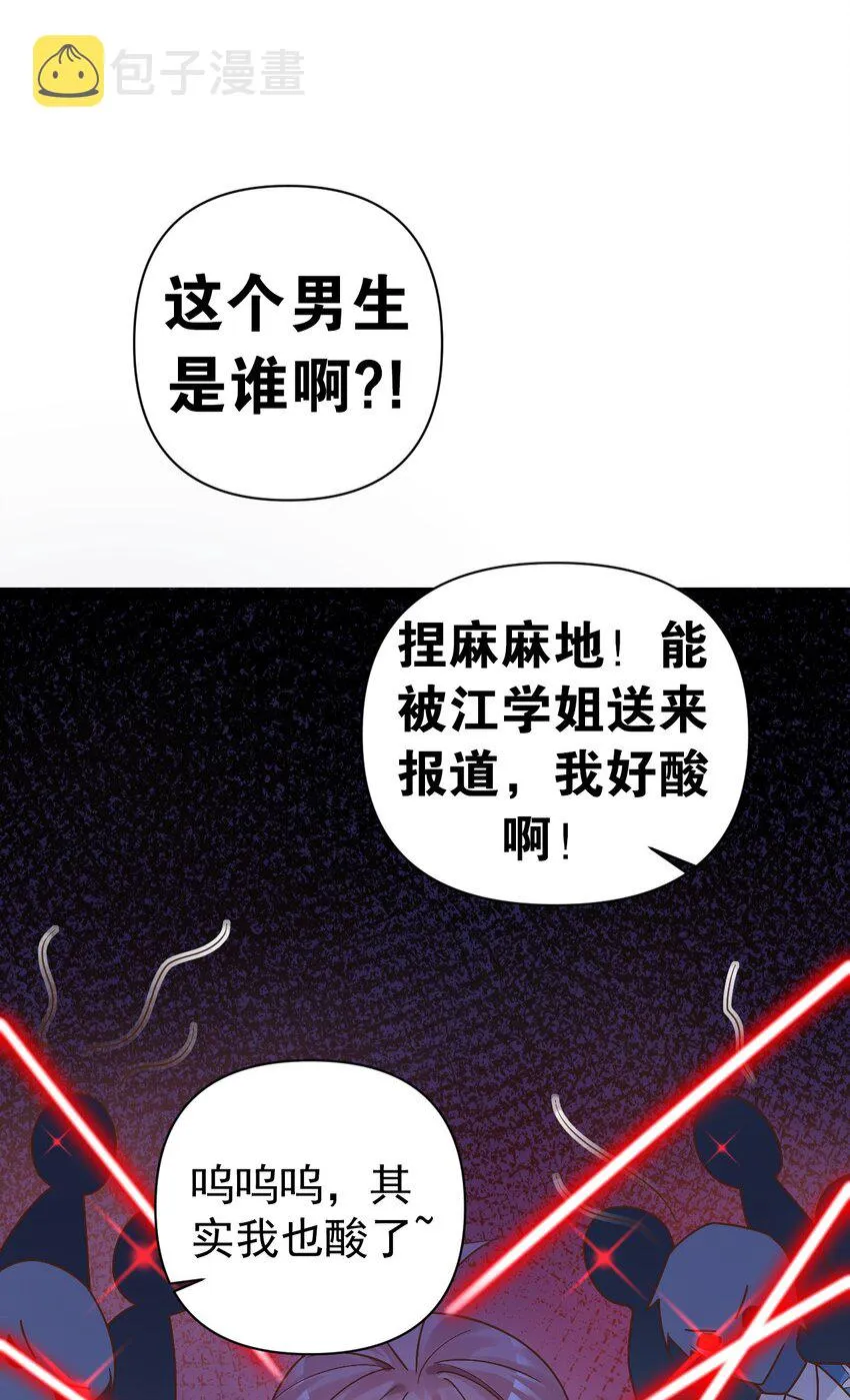 014 不要刚开学就搞修罗场啊喂！ 第10页