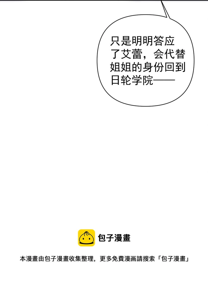 014 不要刚开学就搞修罗场啊喂！ 第13页