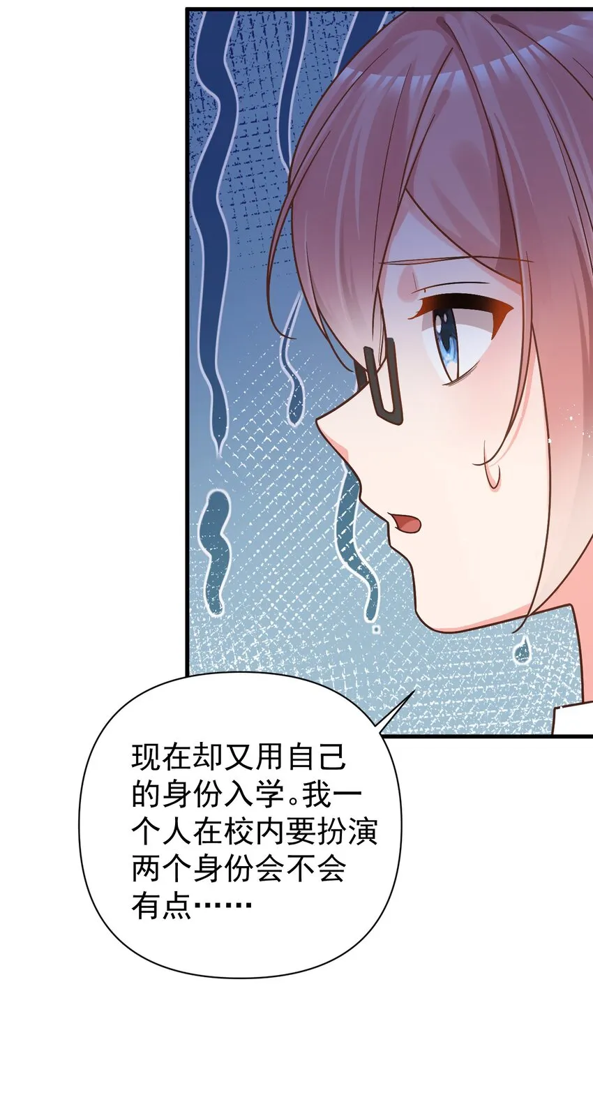014 不要刚开学就搞修罗场啊喂！ 第14页
