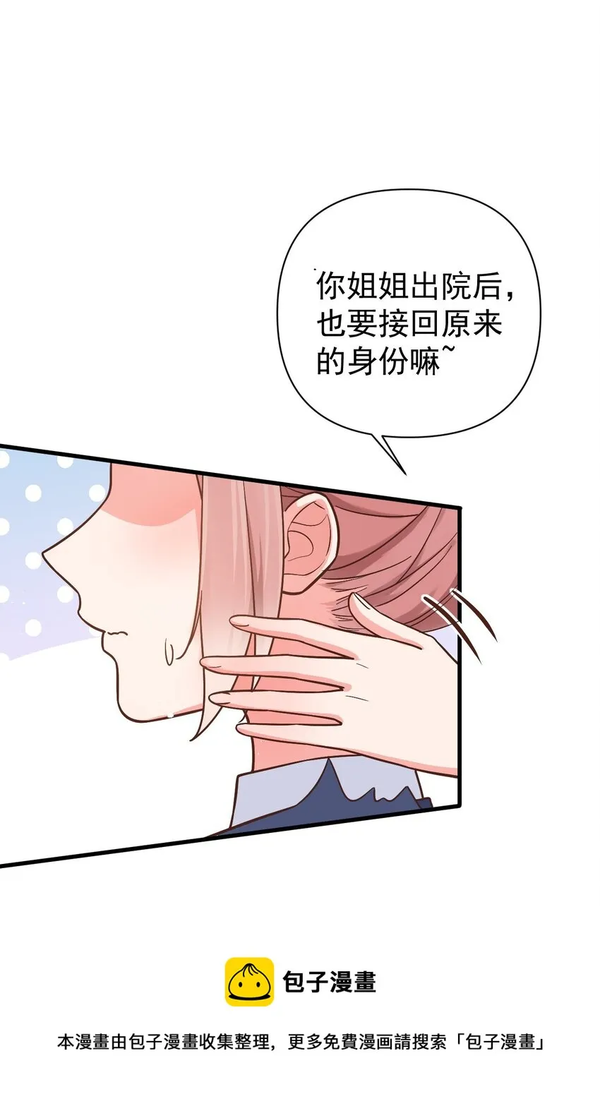 014 不要刚开学就搞修罗场啊喂！ 第17页
