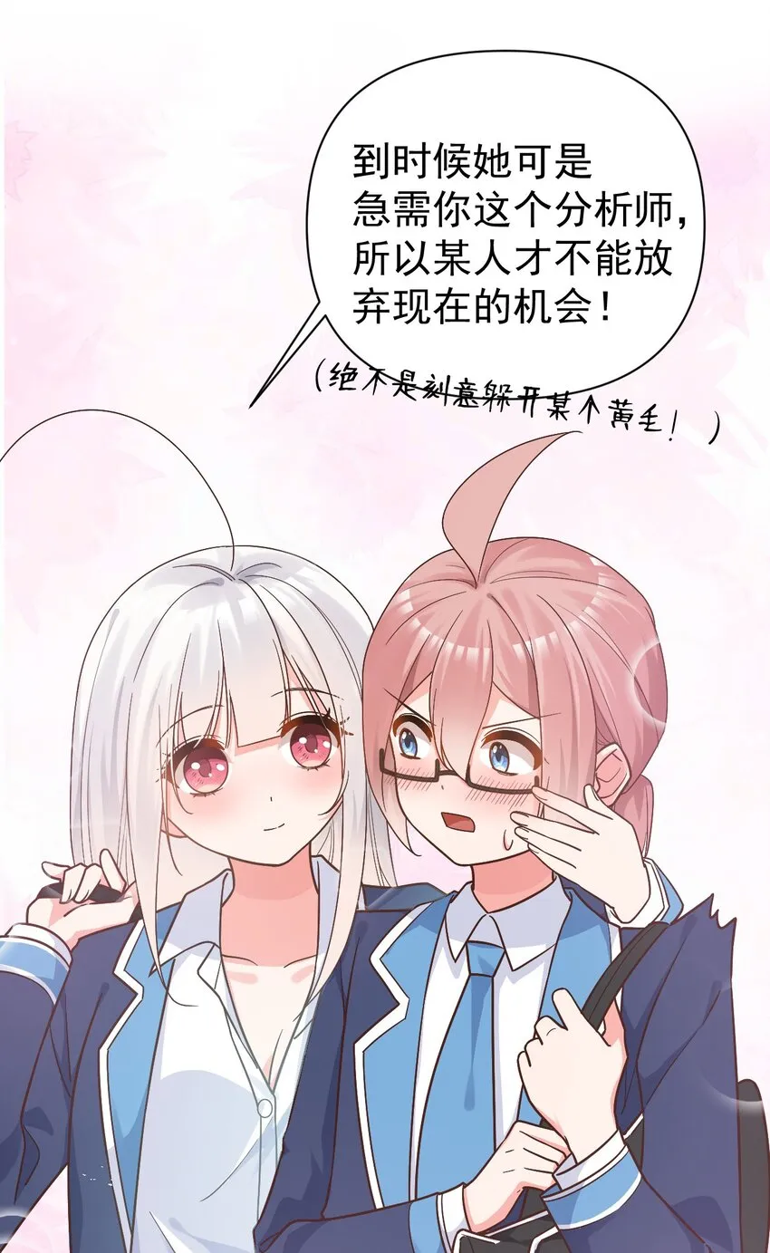014 不要刚开学就搞修罗场啊喂！ 第18页