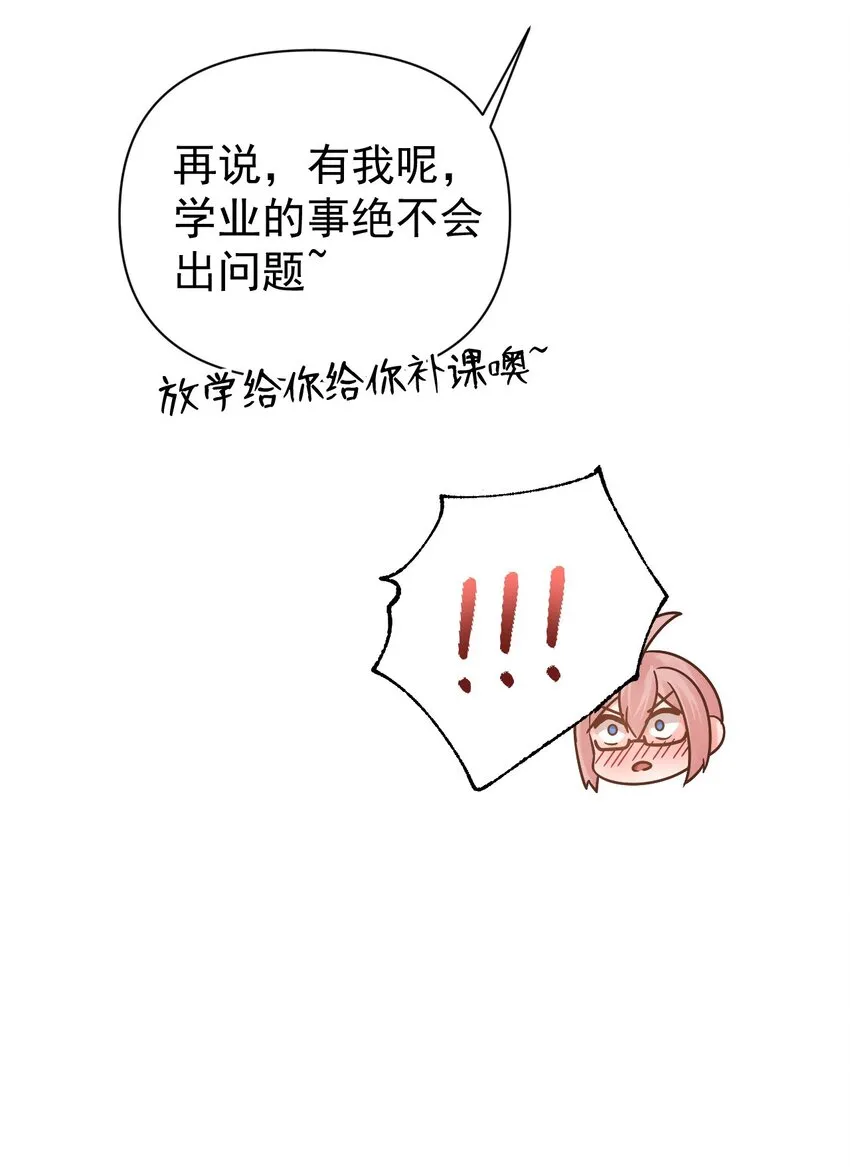 014 不要刚开学就搞修罗场啊喂！ 第20页