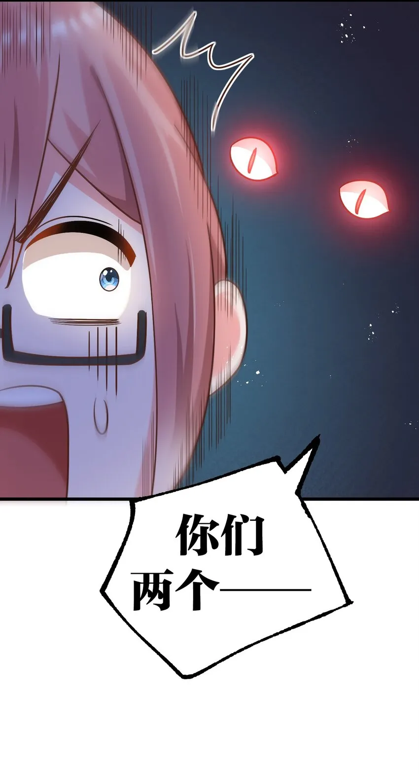 014 不要刚开学就搞修罗场啊喂！ 第22页