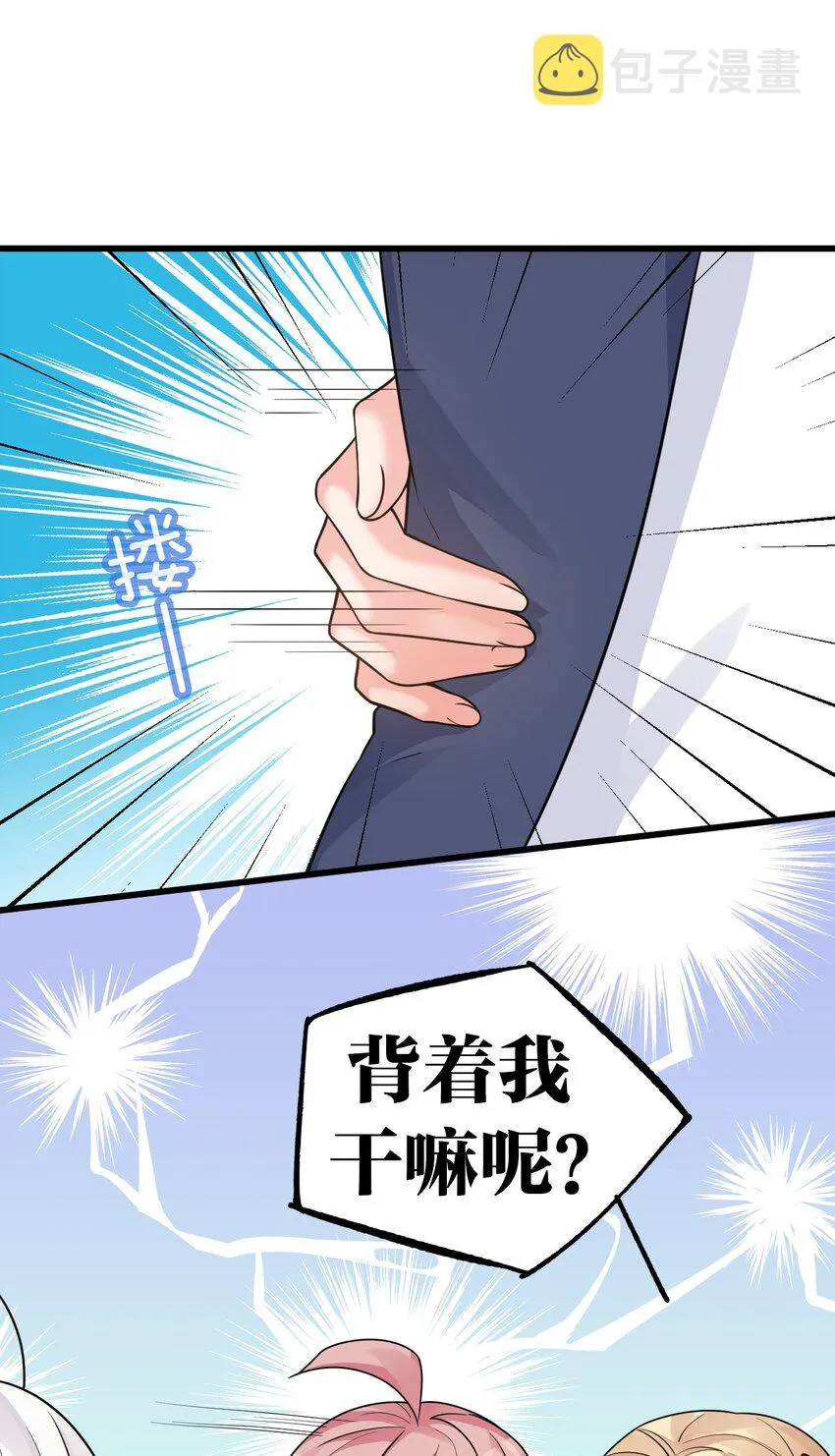014 不要刚开学就搞修罗场啊喂！ 第23页