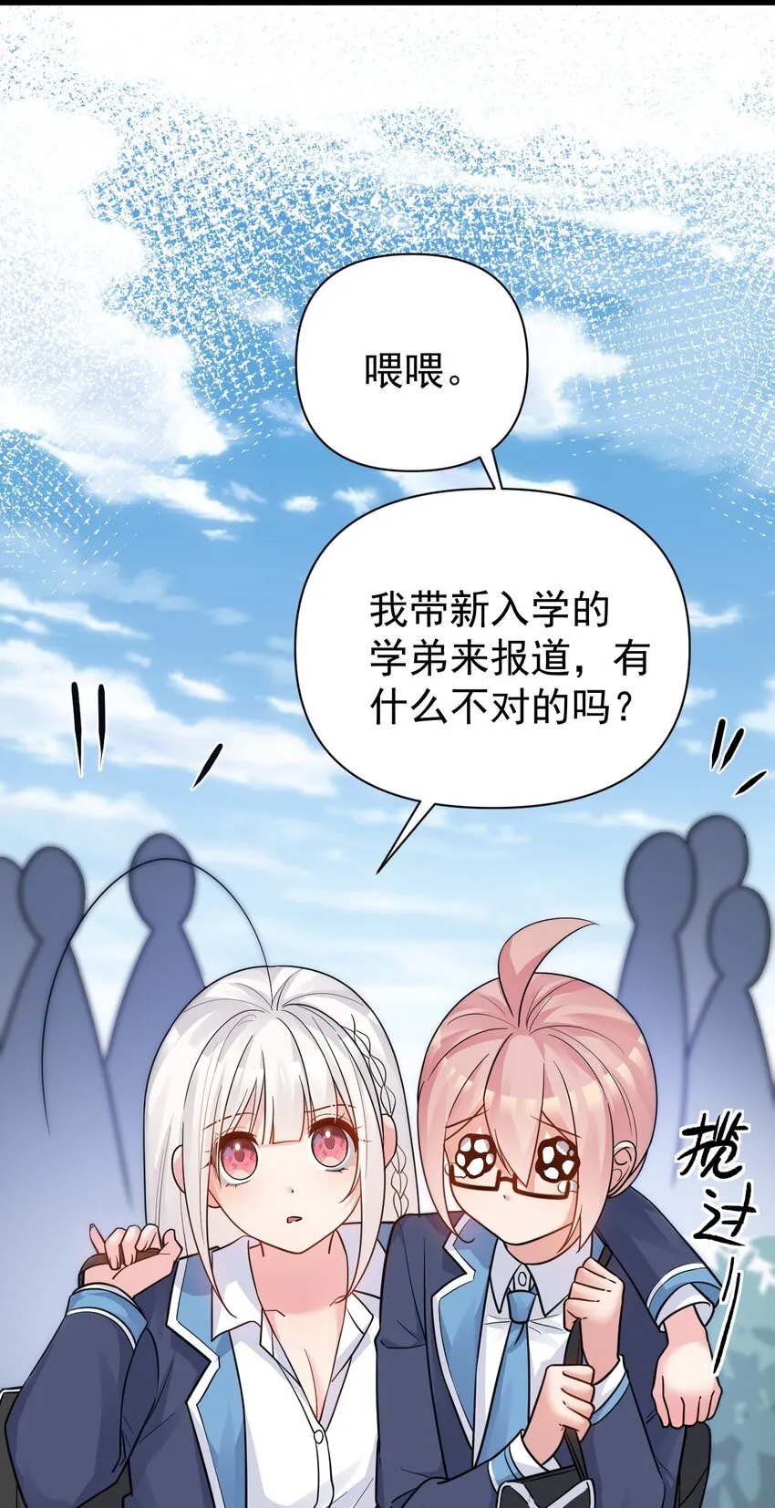 014 不要刚开学就搞修罗场啊喂！ 第27页