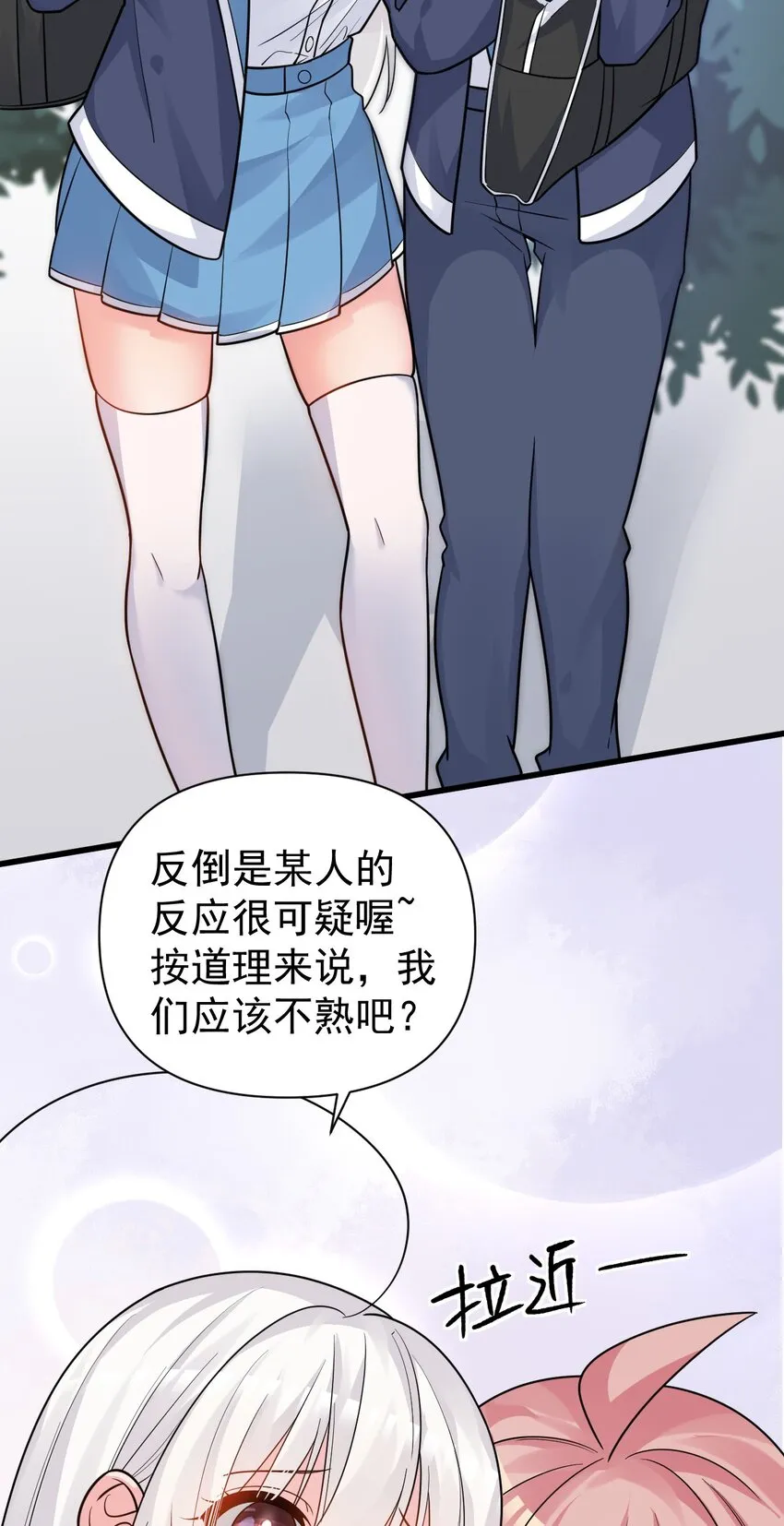 014 不要刚开学就搞修罗场啊喂！ 第28页