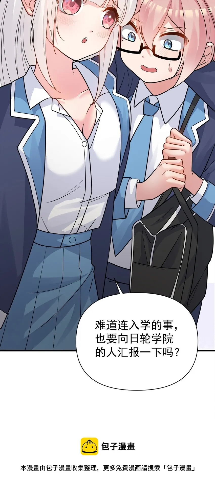 014 不要刚开学就搞修罗场啊喂！ 第29页