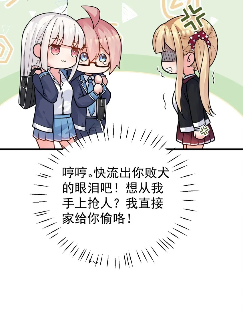014 不要刚开学就搞修罗场啊喂！ 第31页
