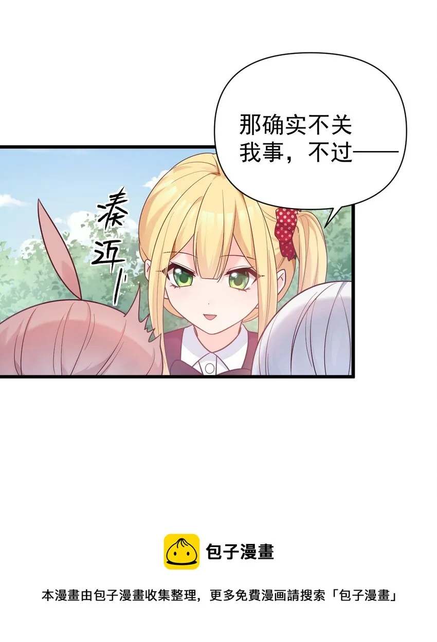 014 不要刚开学就搞修罗场啊喂！ 第33页