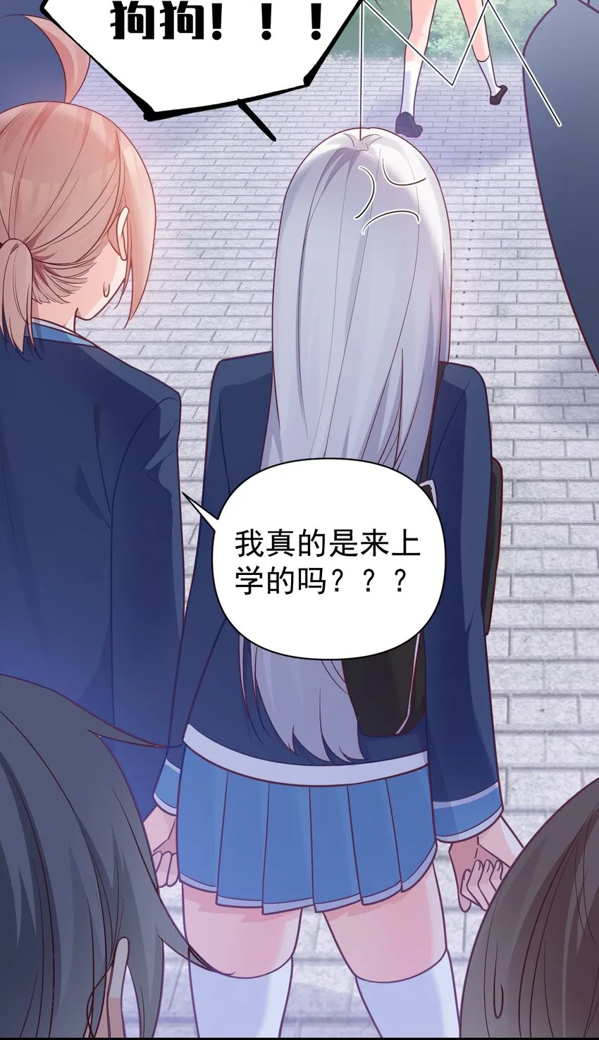 014 不要刚开学就搞修罗场啊喂！ 第38页