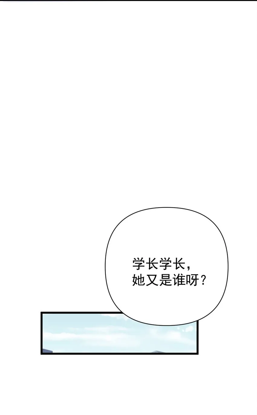 014 不要刚开学就搞修罗场啊喂！ 第39页