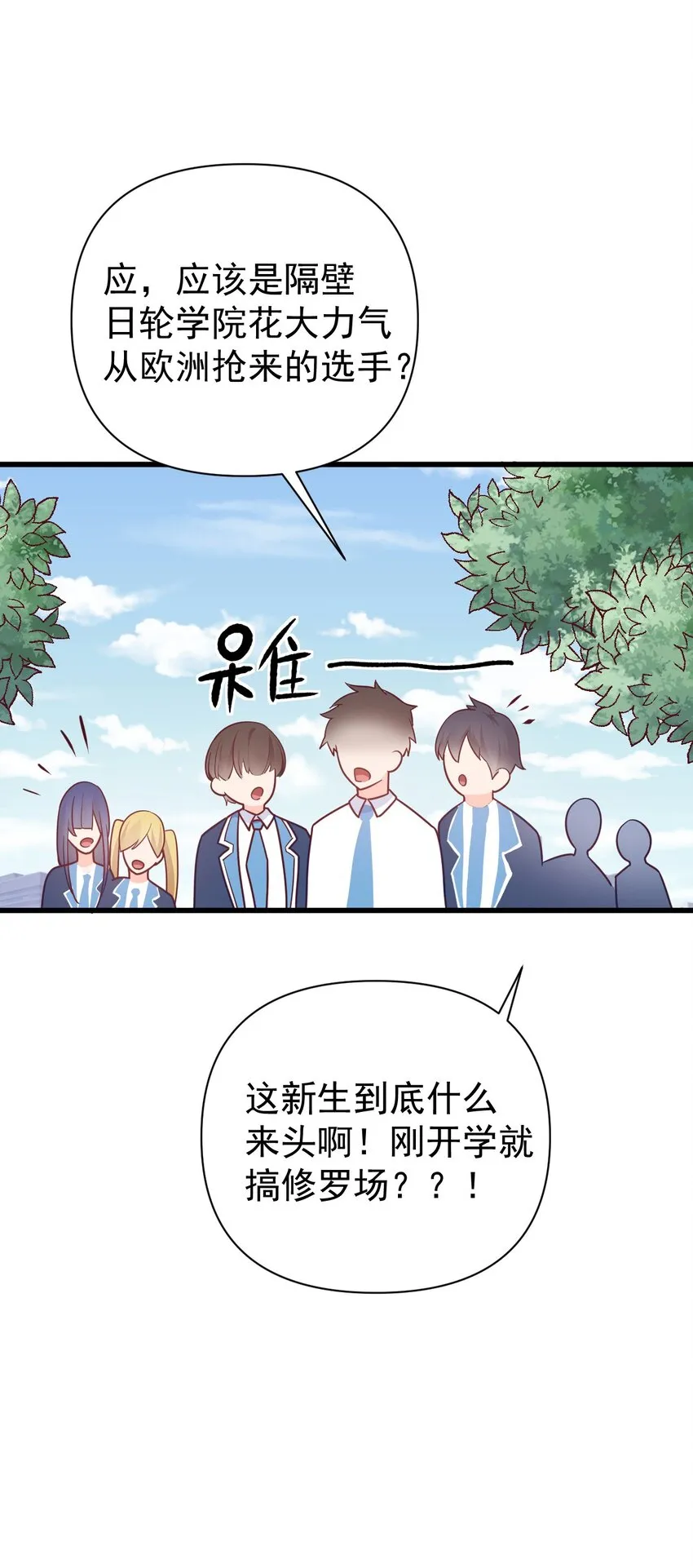 014 不要刚开学就搞修罗场啊喂！ 第40页