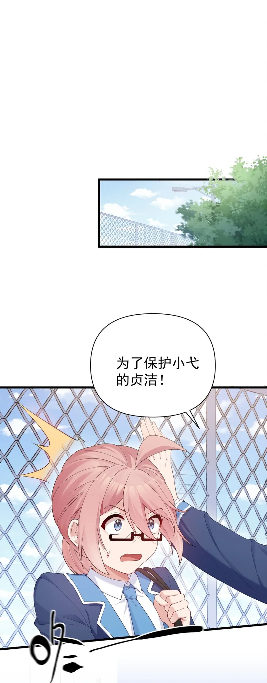 014 不要刚开学就搞修罗场啊喂！ 第44页