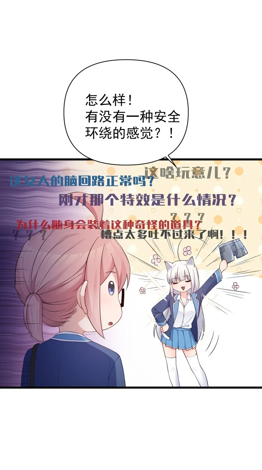 014 不要刚开学就搞修罗场啊喂！ 第48页